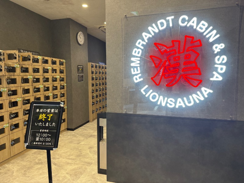 zappatierさんのライオンサウナ新橋 (レンブラントキャビン&スパ新橋内)のサ活写真
