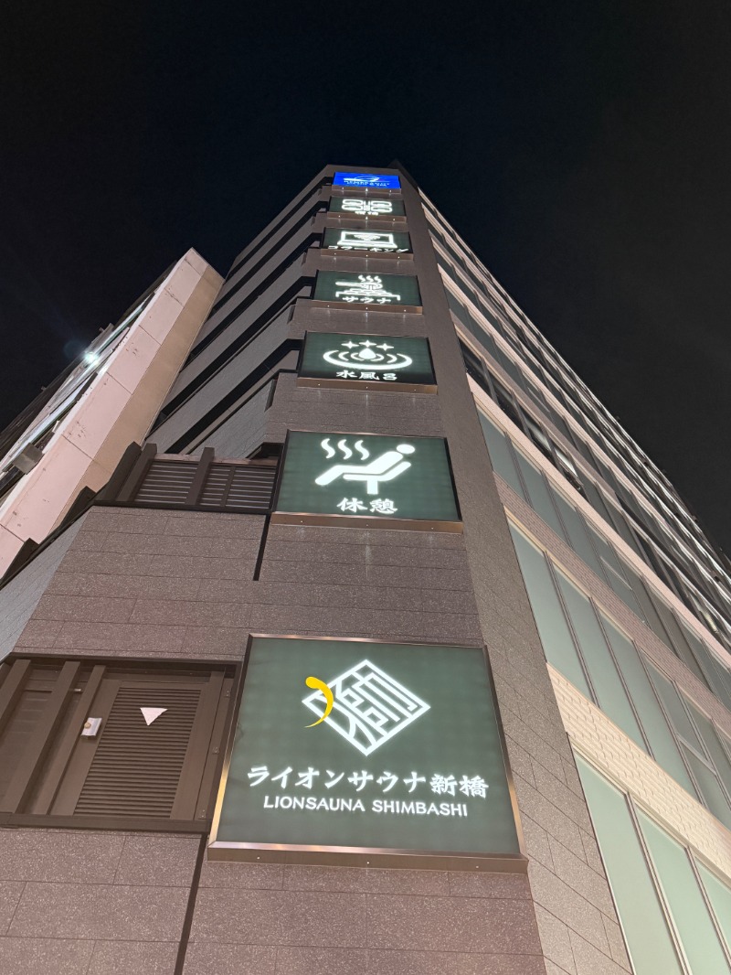 zappatierさんのライオンサウナ新橋 (レンブラントキャビン&スパ新橋内)のサ活写真