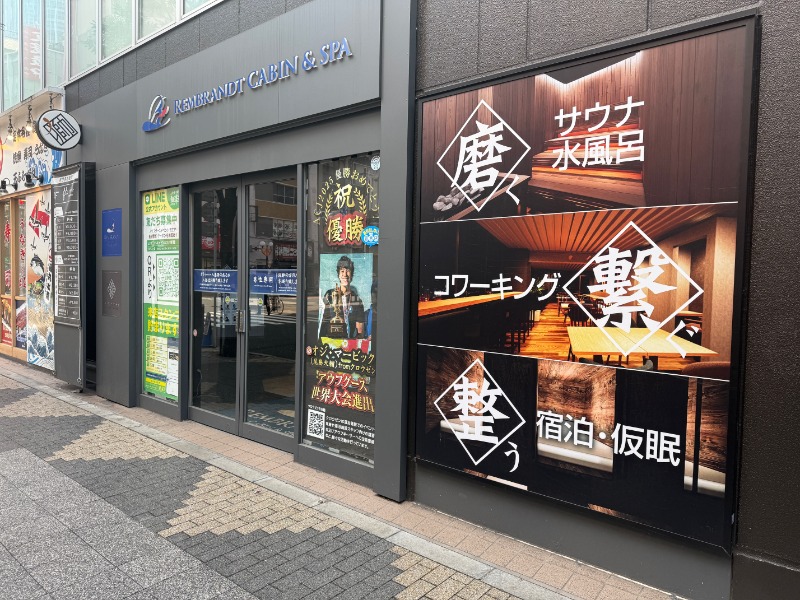 zappatierさんのライオンサウナ新橋 (レンブラントキャビン&スパ新橋内)のサ活写真