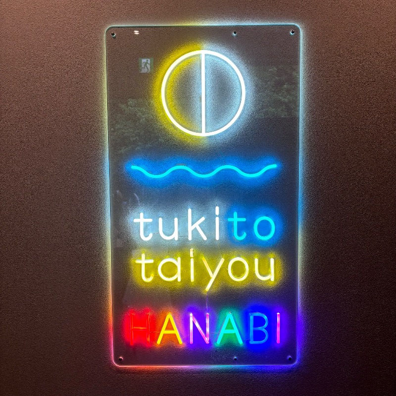 ショウキさんの月と太陽 HANABIのサ活写真