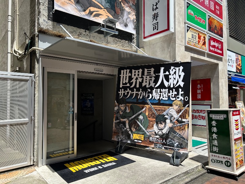 GTOさんのMONSTER WORK & SAUNAのサ活写真