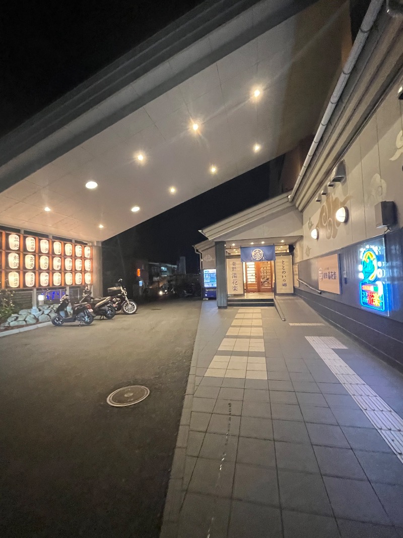 HYC横浜支部兼白楽サウナキメ隊よっぴーさんのととのいの郷 秦野湯花楽のサ活写真