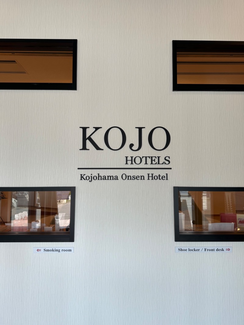 やまゆうさんの虎杖浜温泉ホテル (Kojohama Spa Hotel)のサ活写真