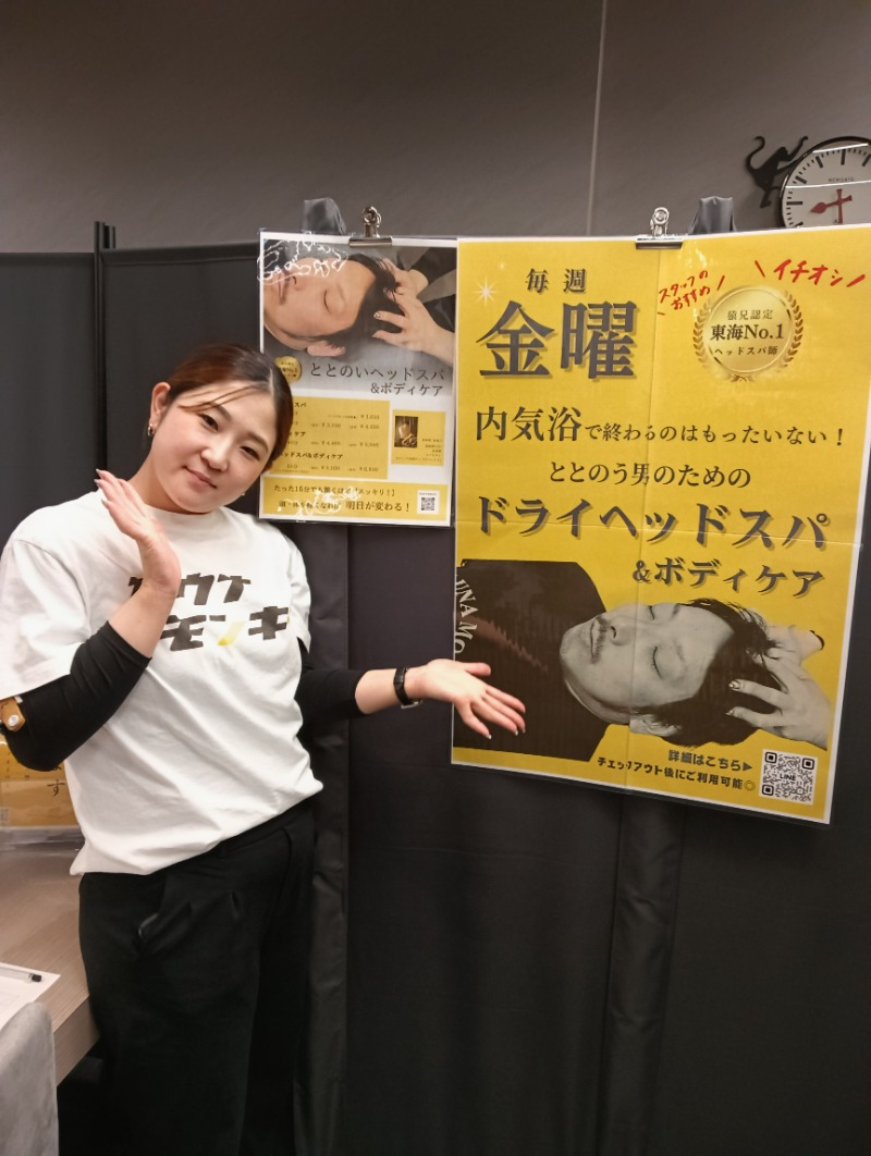 住人👓️さんのSAUNA MONKEY / サウナモンキー 名古屋のサ活写真