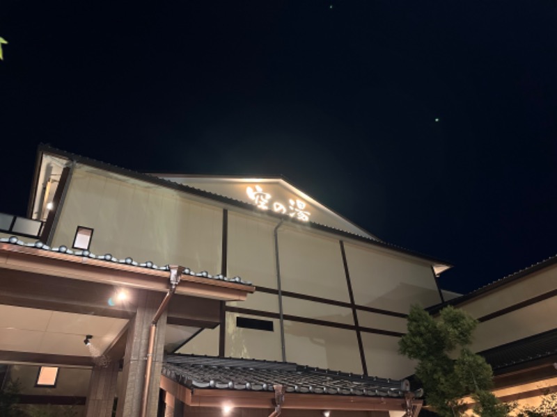 ハクマイさんの成田空港温泉 空の湯のサ活写真