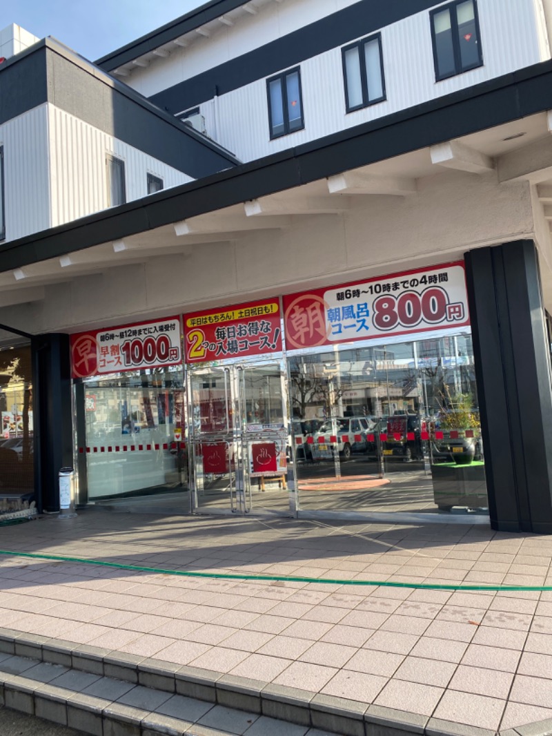 こーじさんのゆけむり温泉 ゆ〜遊のサ活写真