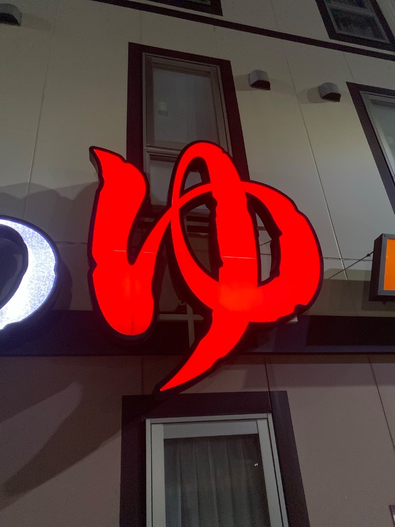 こーじさんの金沢ゆめのゆのサ活写真