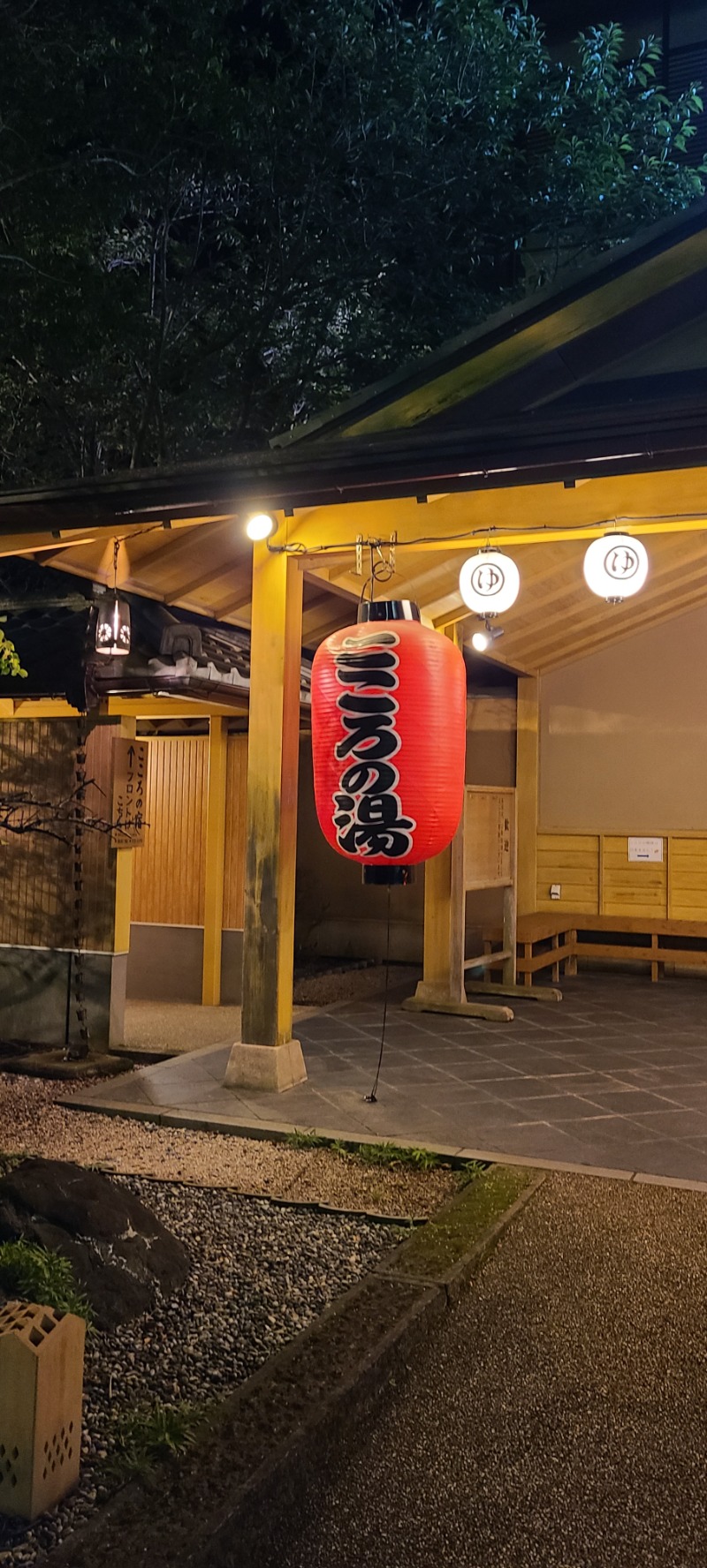 Sauna ねこさんの指宿こころの湯のサ活写真