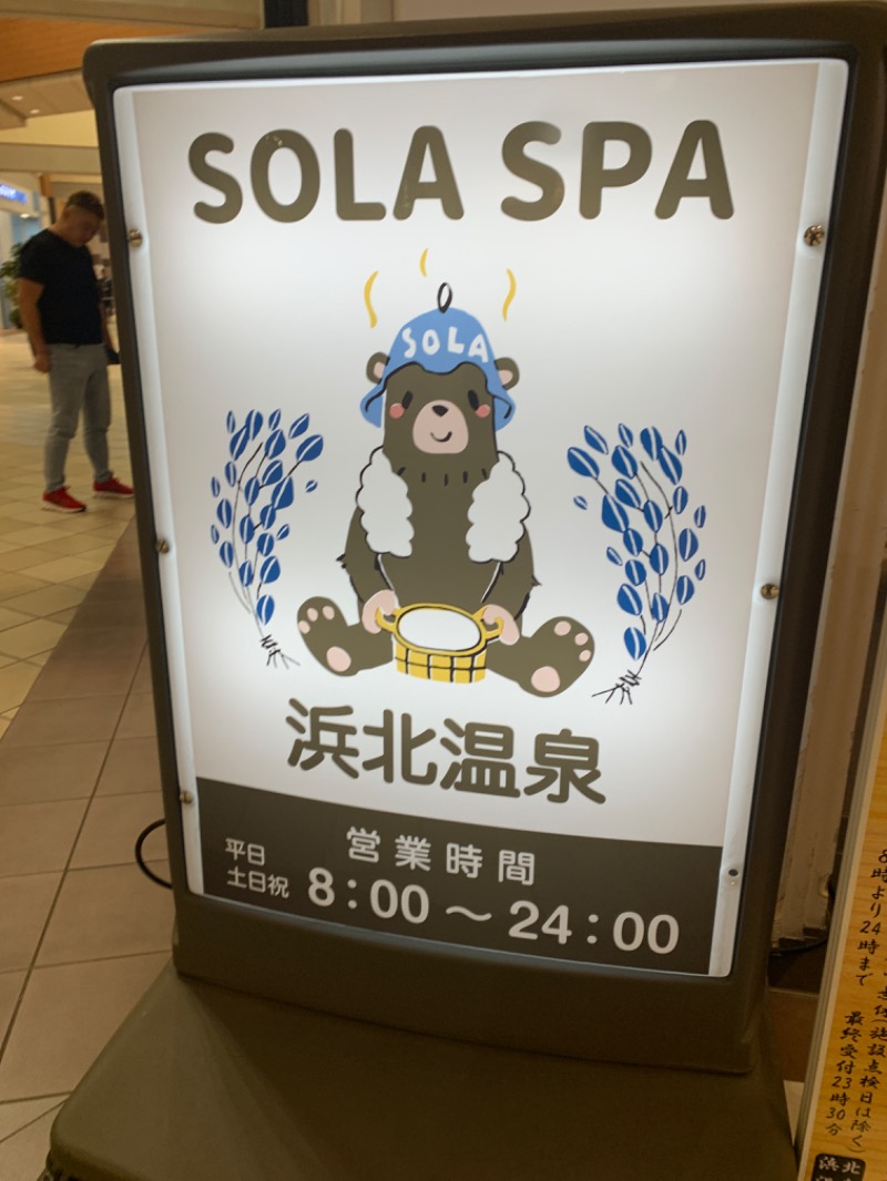 Mmy137さんのSOLA SPA 浜北温泉のサ活写真