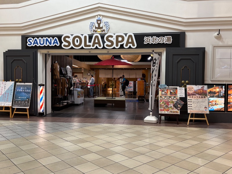 Mmy137さんのSOLA SPA 浜北温泉のサ活写真
