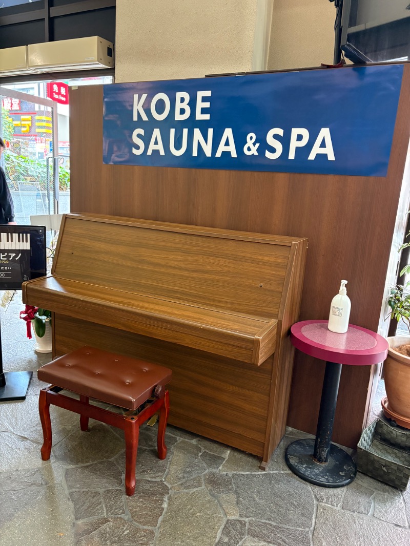 Mmy137さんの神戸サウナ&スパのサ活写真