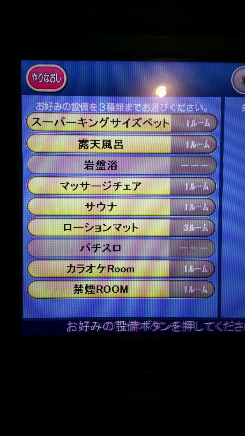 kamooon12345さんのホテル グレースのサ活写真
