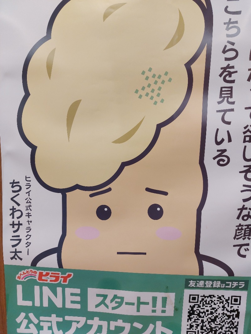 T_aroさんの幸福温泉のサ活写真