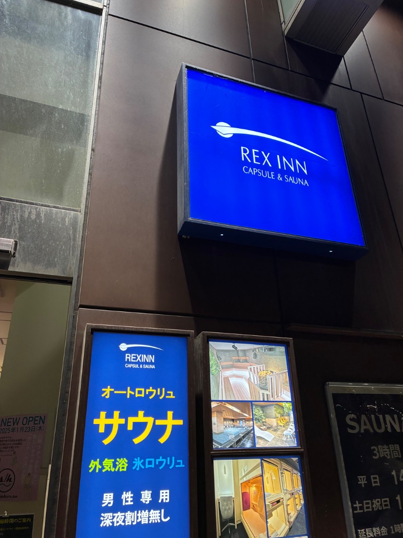 かっしぷさんのレックスイン川崎のサ活写真