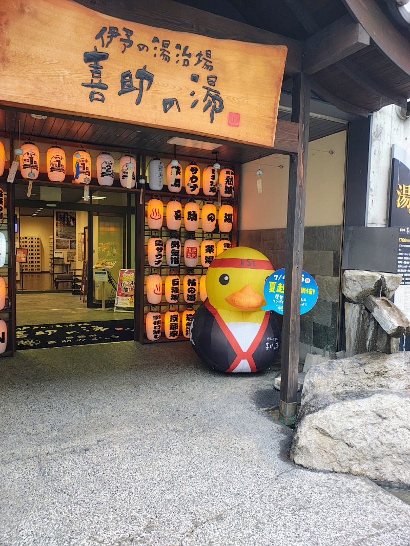 junさんの伊予の湯治場 喜助の湯のサ活写真
