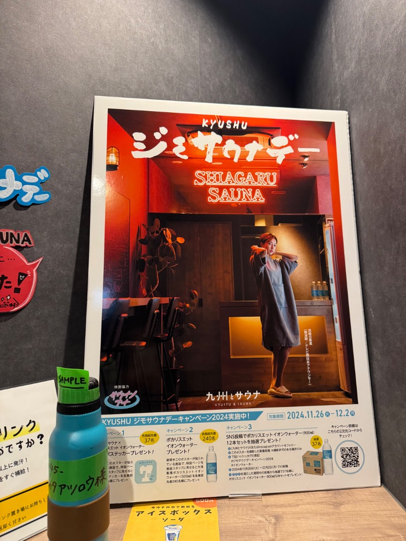 yukiさんのSHIAGARU SAUNA 福岡 天神のサ活写真