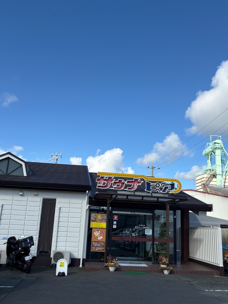 きよサウナさんのサウナピアのサ活写真