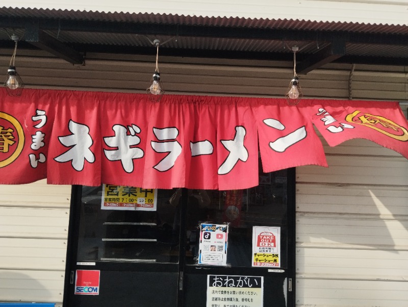 KND Lv53さんの湯乃泉 草加健康センターのサ活写真