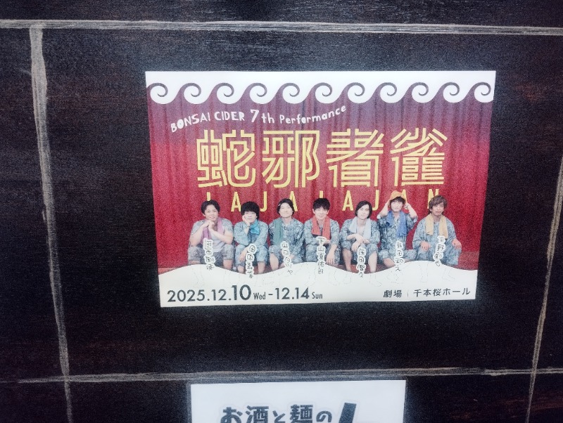 KND Lv53さんの湯乃泉 草加健康センターのサ活写真