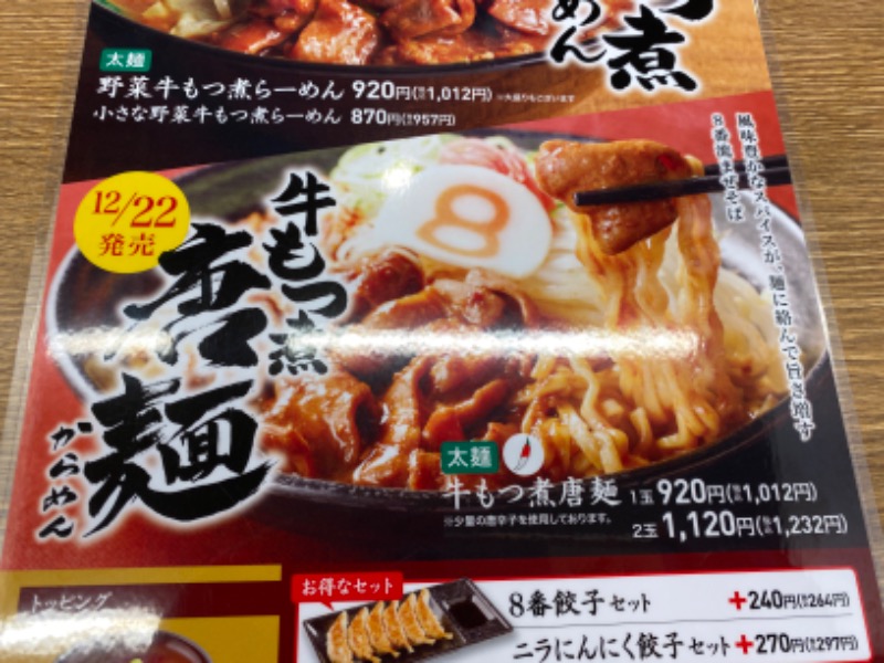 こーじさんの海浜あみだ湯のサ活写真