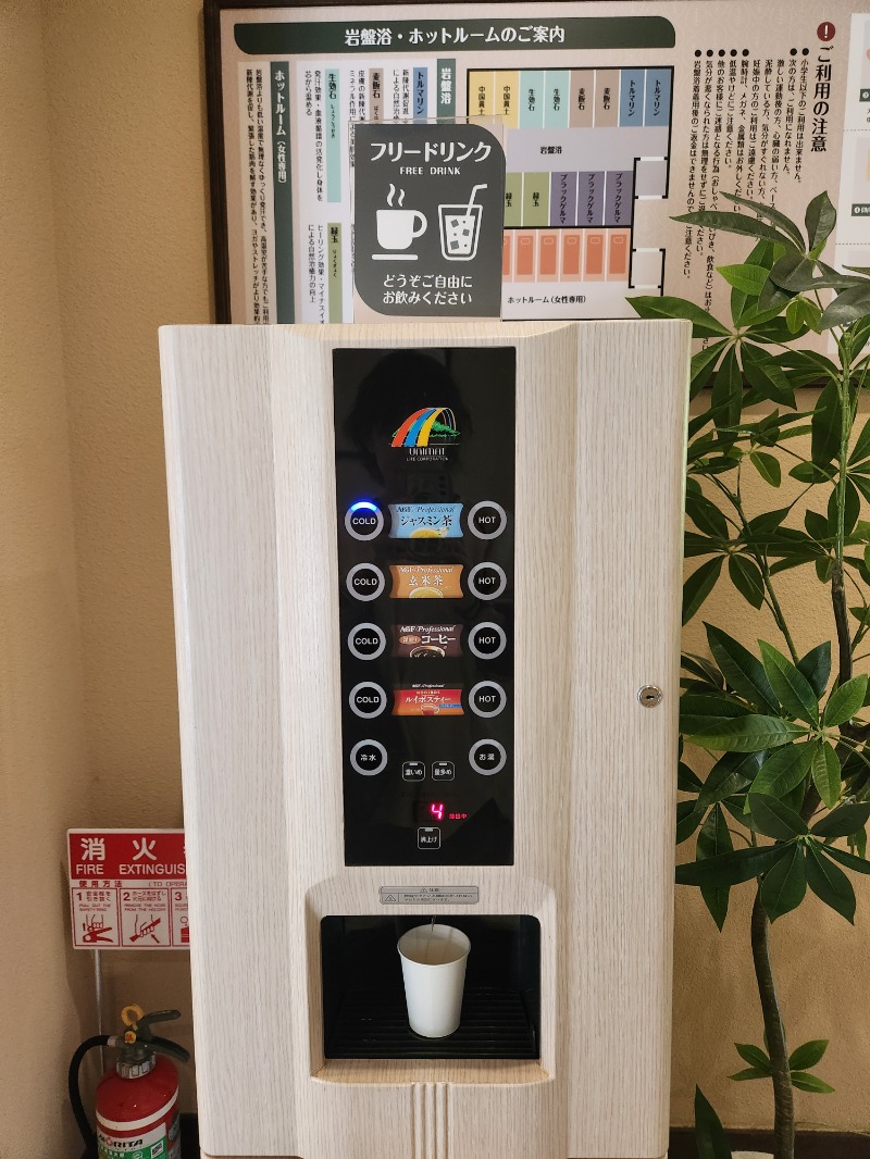 メーテルさんのさがみ湖温泉 うるりのサ活写真