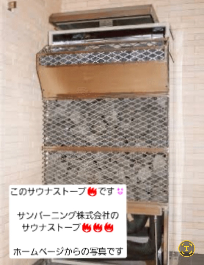 メーテルさんのさがみ湖温泉 うるりのサ活写真