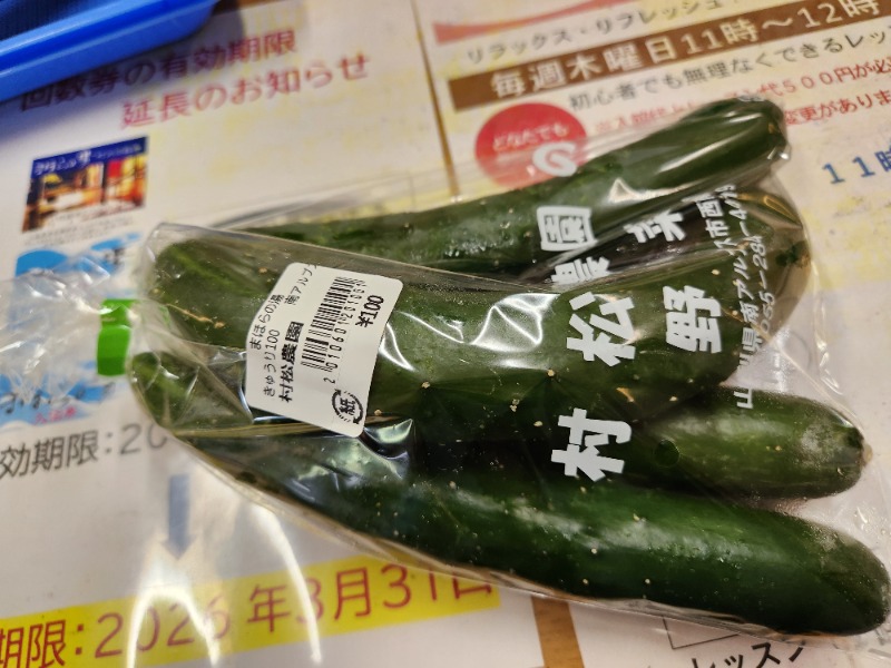 メーテルさんのまほらの湯のサ活写真