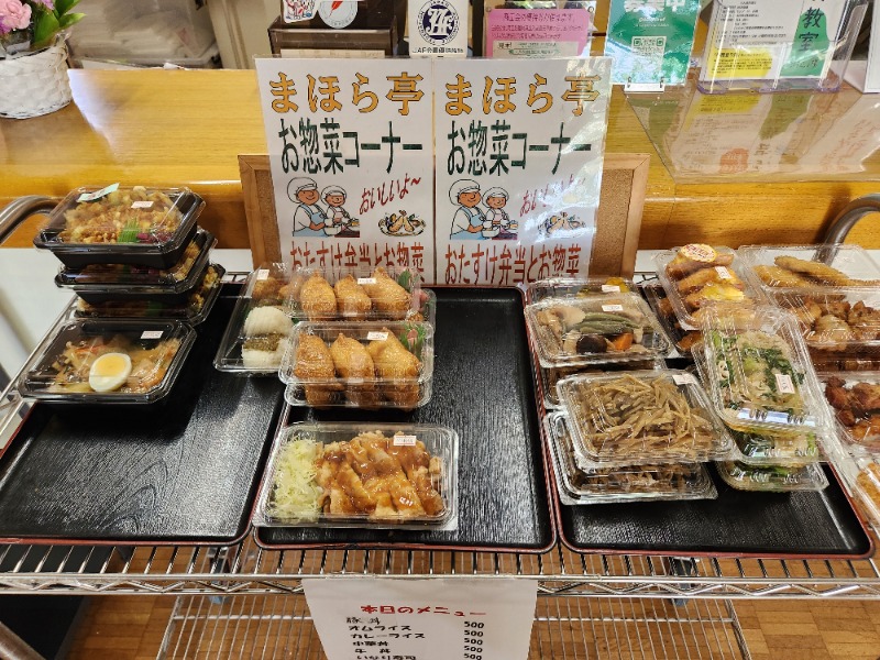 メーテルさんのまほらの湯のサ活写真