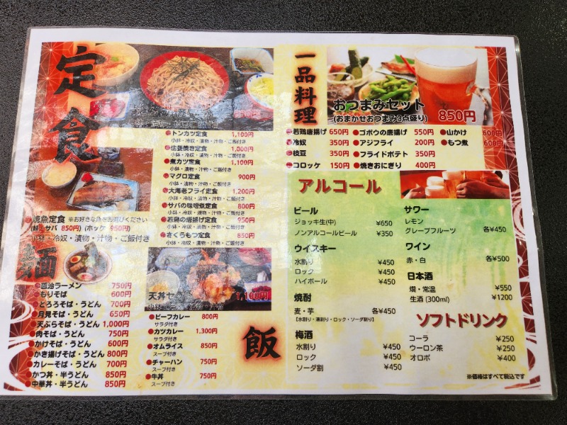 メーテルさんのまほらの湯のサ活写真