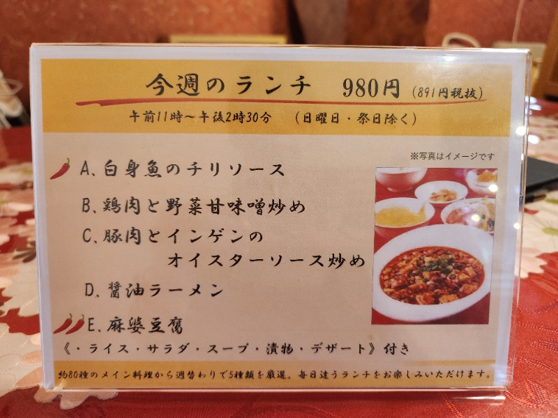 メーテルさんのふじやま温泉のサ活写真