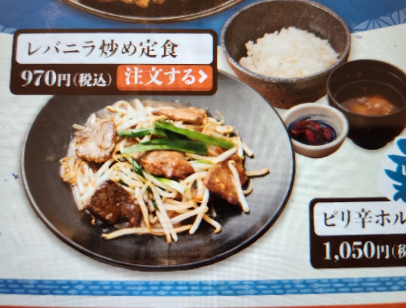 メーテルさんの山梨泊まれる温泉 より道の湯のサ活写真