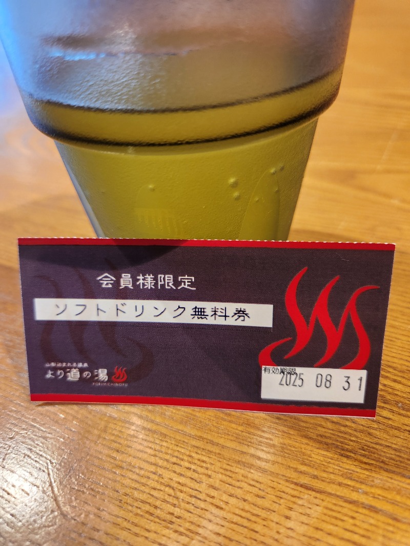 メーテルさんの山梨泊まれる温泉 より道の湯のサ活写真