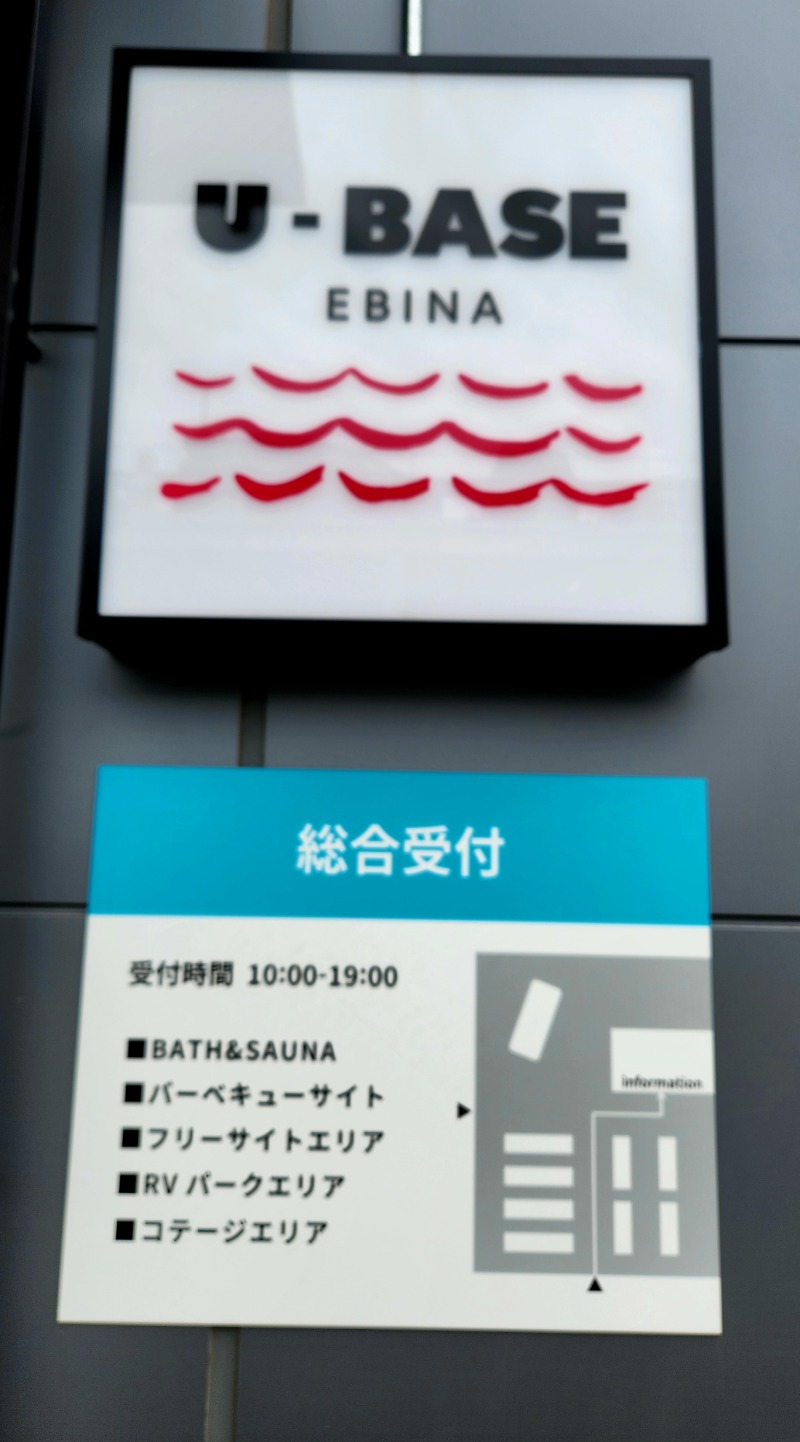 メーテルさんのWEINS PARK U-BASE CAMP BATH & SAUNAのサ活写真