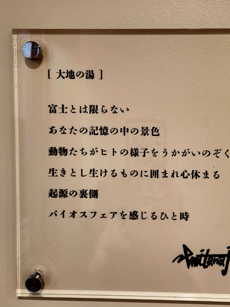 メーテルさんのWEINS PARK U-BASE CAMP BATH & SAUNAのサ活写真