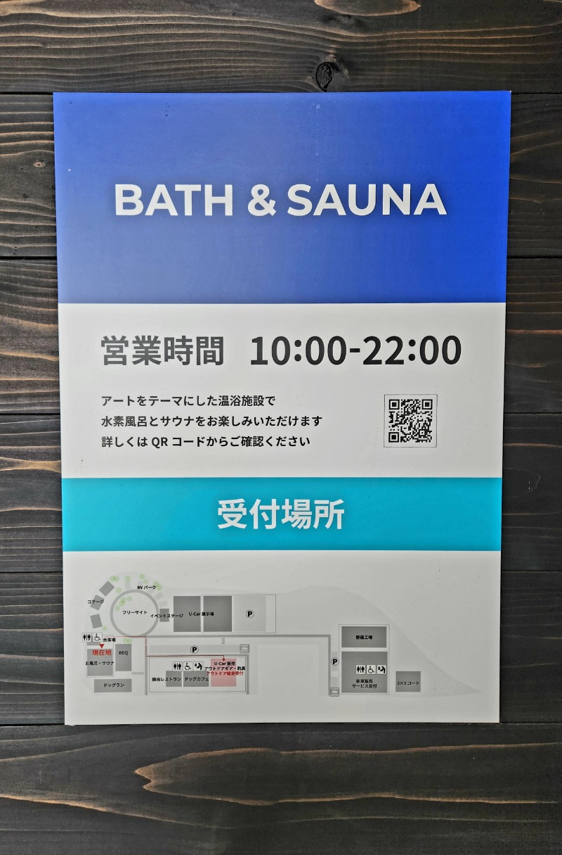 メーテルさんのWEINS PARK U-BASE CAMP BATH & SAUNAのサ活写真