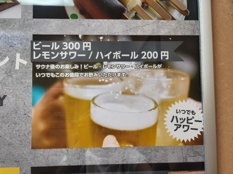 メーテルさんの3S HOTEL ATSUGIのサ活写真