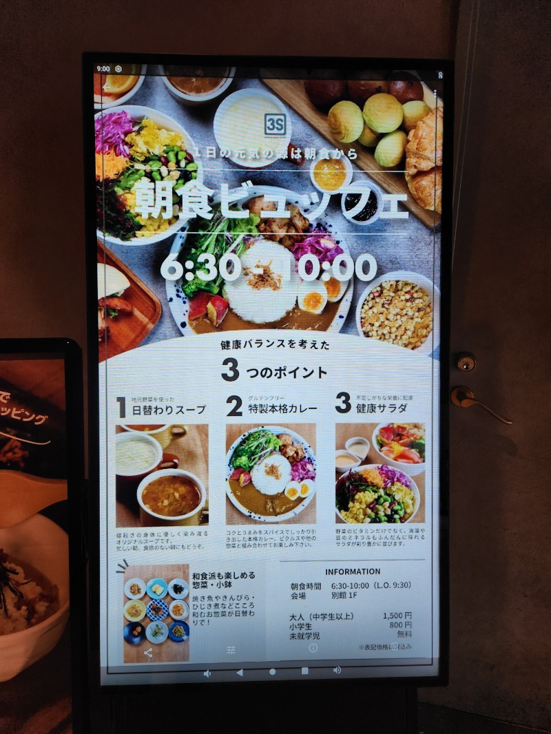 メーテルさんの3S HOTEL ATSUGIのサ活写真