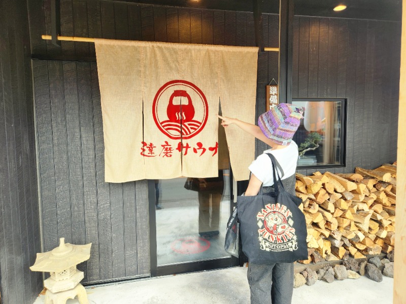 メーテルさんの達磨サウナのサ活写真