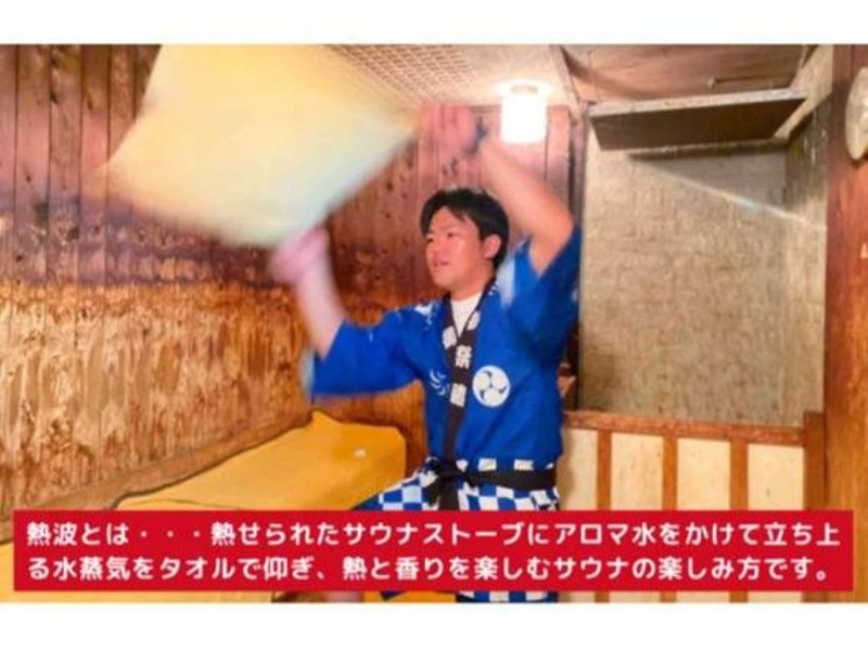 福島（和尚）さんの秩父湯元 武甲温泉のサ活写真