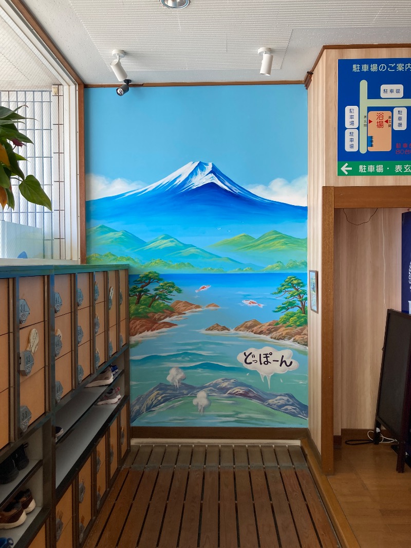 すなふきん。さんの春日井温泉のサ活写真