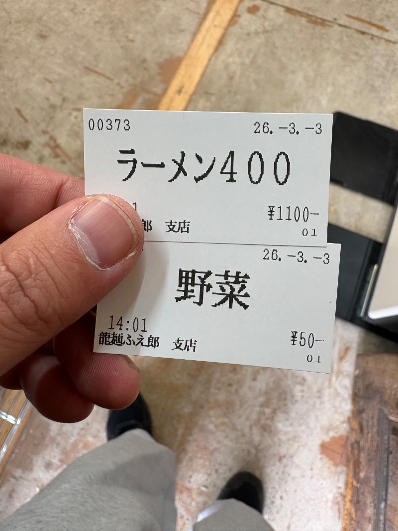 SuwaHealthLandさんの石笛の湯のサ活写真