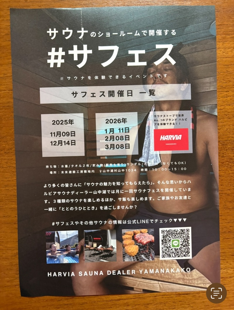 SuwaHealthLandさんの東静岡 天然温泉 柚木の郷のサ活写真