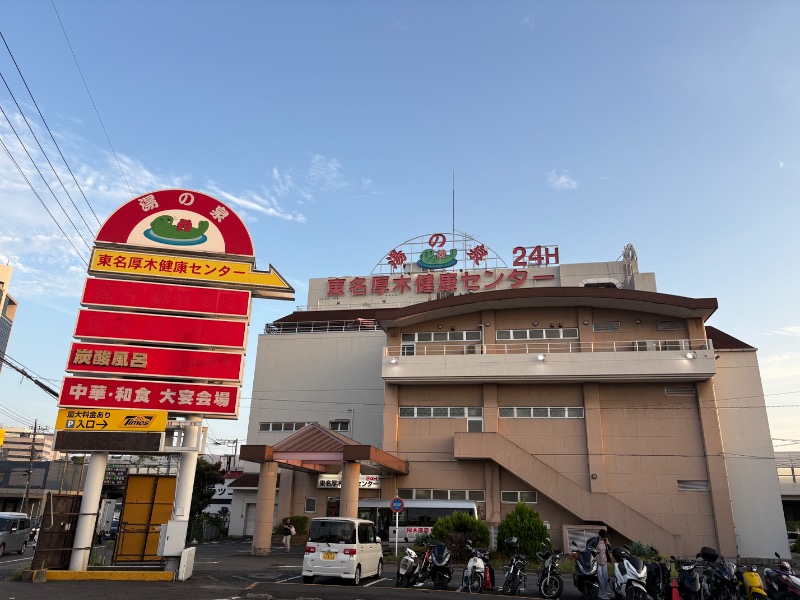 SuwaHealthLandさんの湯乃泉 東名厚木健康センターのサ活写真