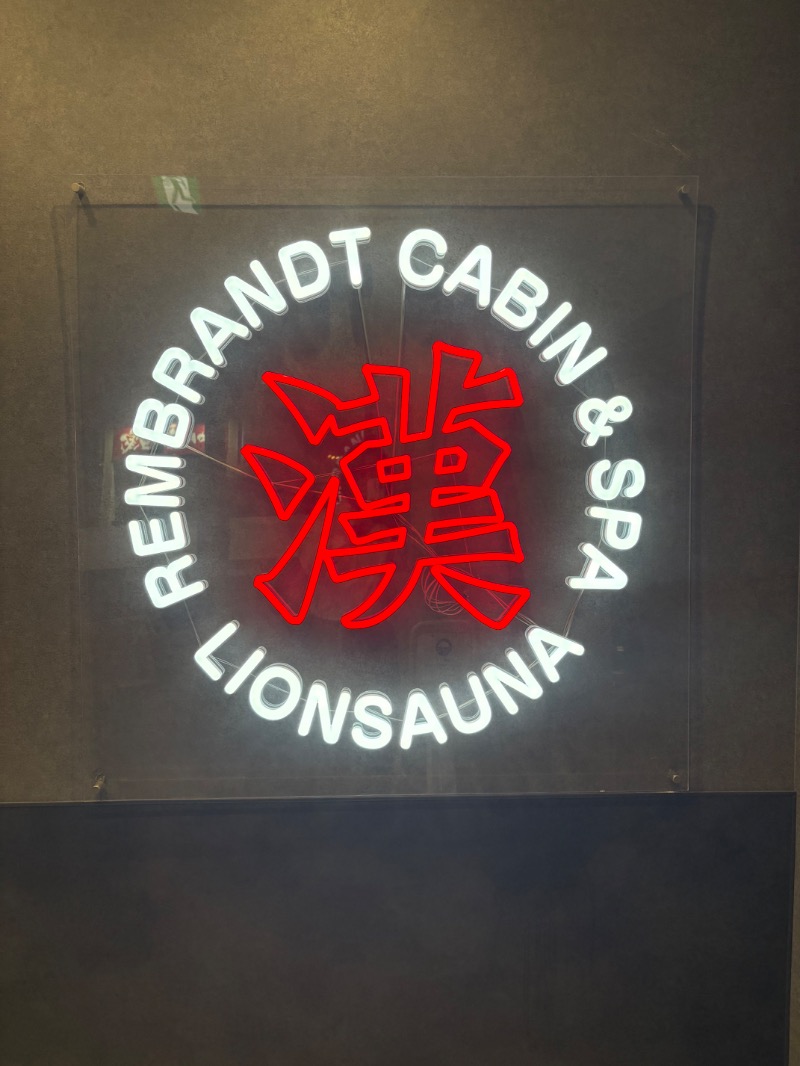 SuwaHealthLandさんのライオンサウナ新橋 (レンブラントキャビン&スパ新橋内)のサ活写真