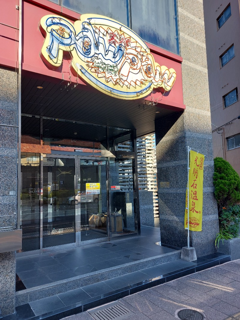 T_aroさんのスパぱうぱうのサ活写真