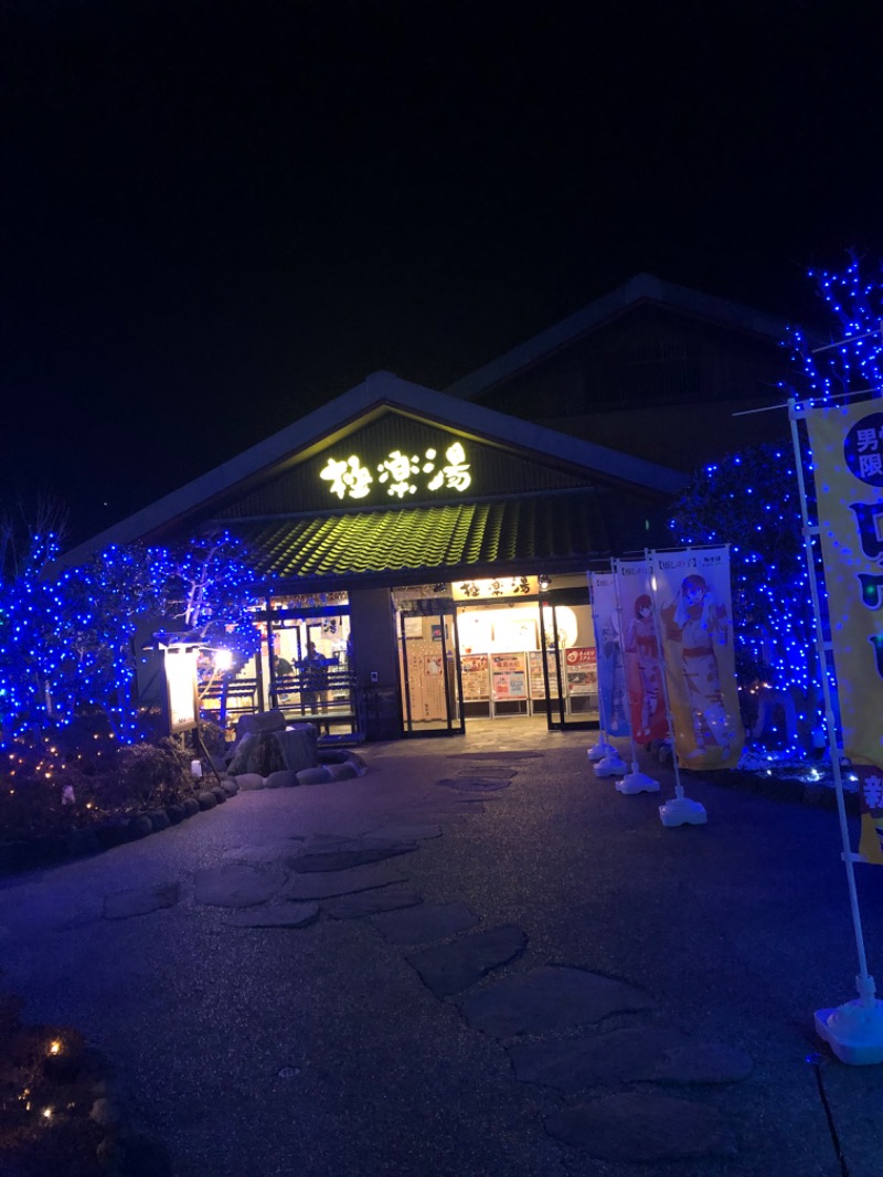 MR.SAUNAさんの極楽湯 横浜芹が谷店のサ活写真