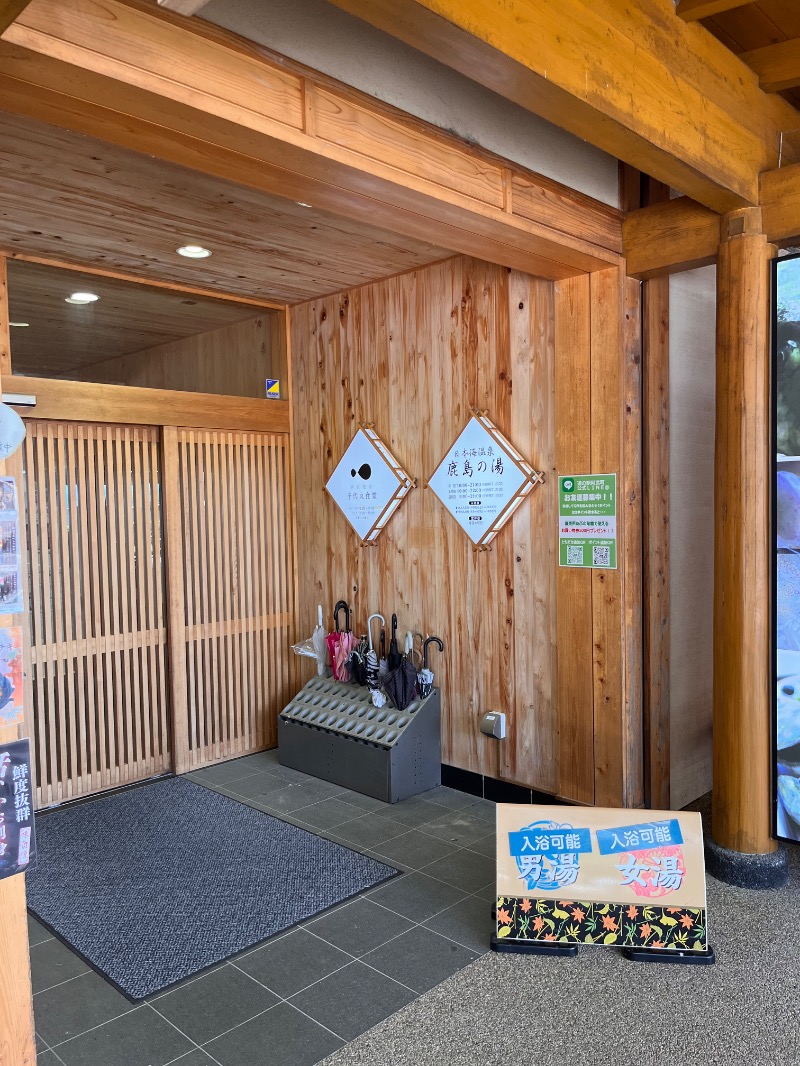 ヒロヒロさんの道の駅阿武町 日本海温泉 鹿島の湯のサ活写真