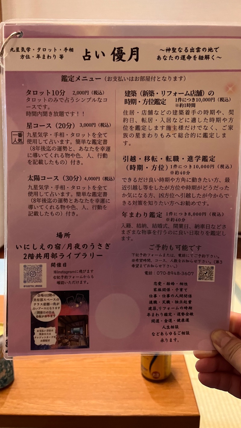 ヒロヒロさんのいにしえの宿 佳雲のサ活写真