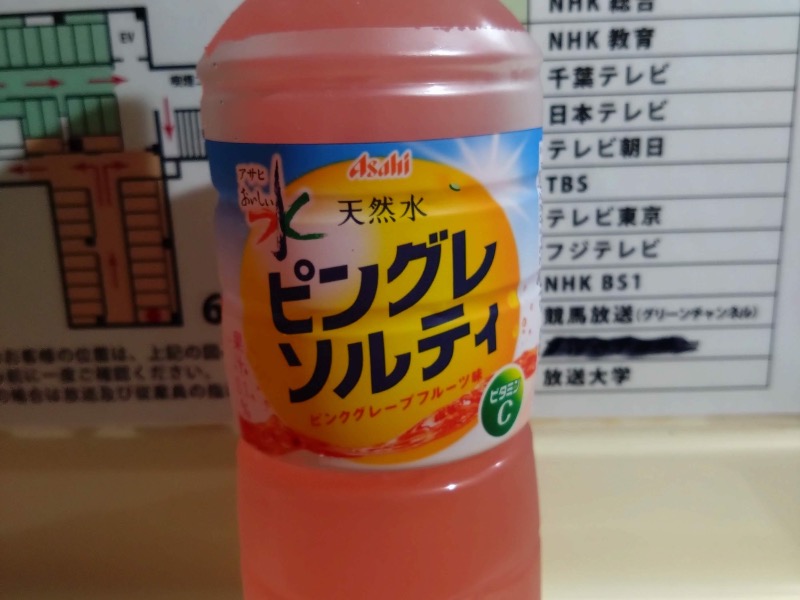 ピンクソルティ