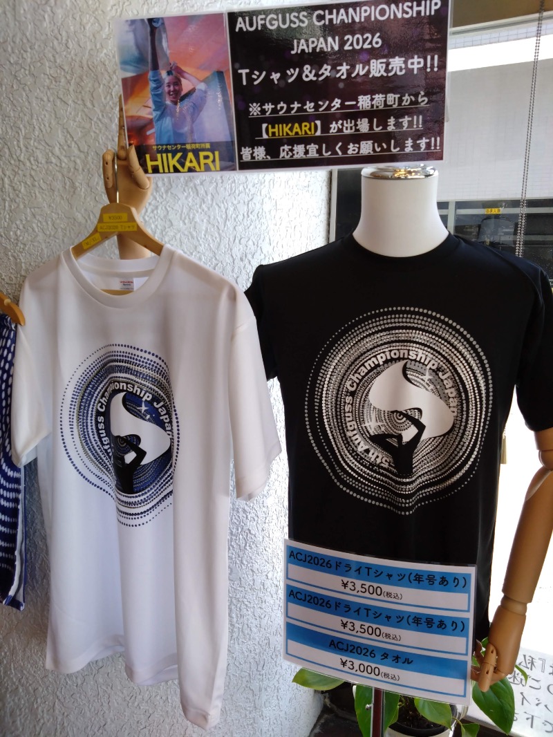 さすらいのサウナーさんのサウナセンター鶯谷本店のサ活写真